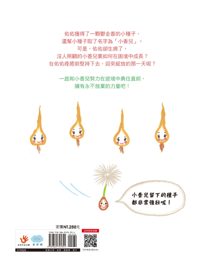 加油，不放棄！克服困難，超越自己